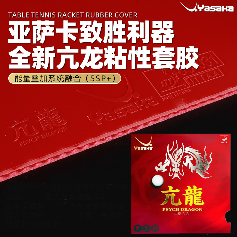 Table Tennis Zhang Jike - Yasaka PSYCH DRAGON Guma do tenisa