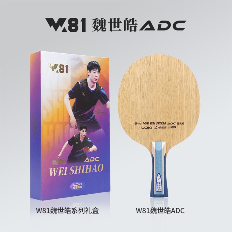 Łopatka do tenisa stołowego LO – Table Tennis Racket recenzja i cena